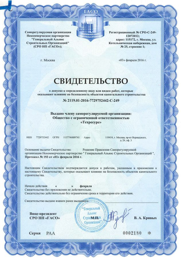 СРО для ИП в Челябинске