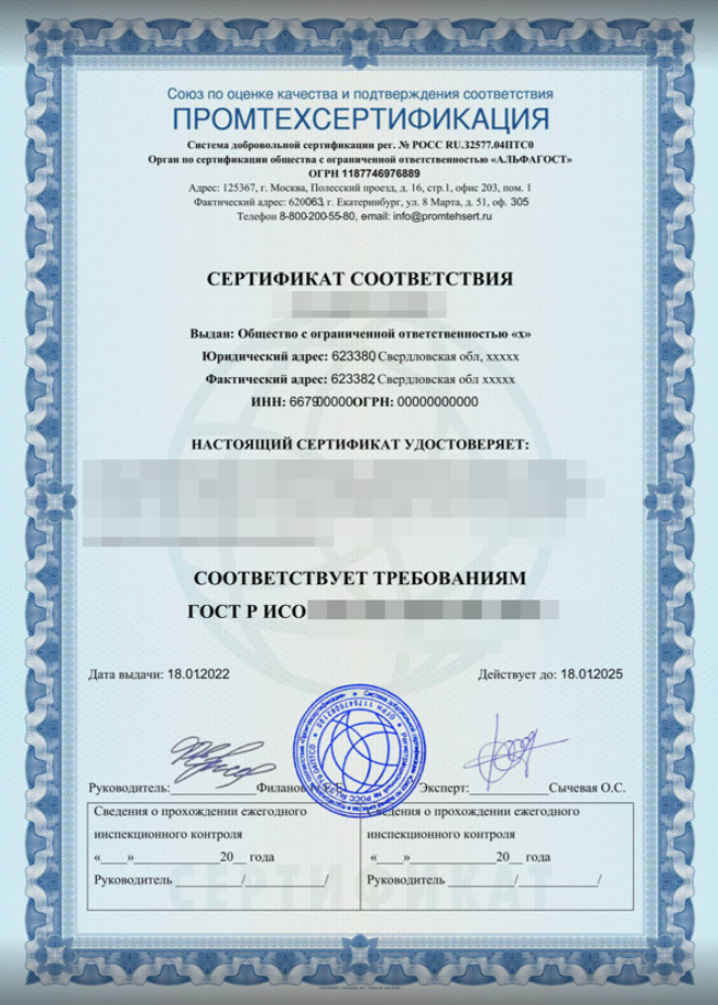 Сертификат ИСО 13485