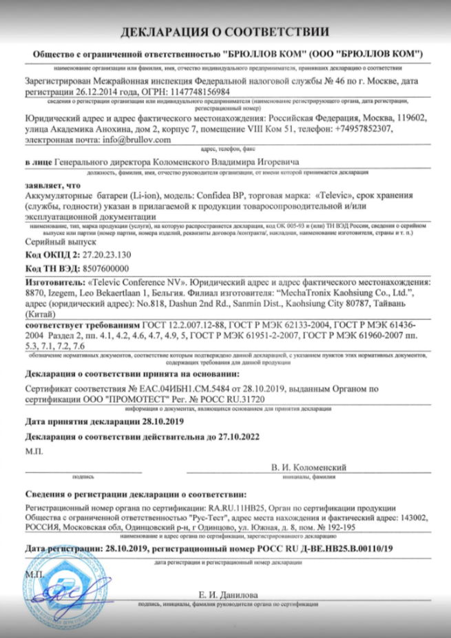 Декларация о соответствии ГОСТ Р  в Нижнем Новгороде