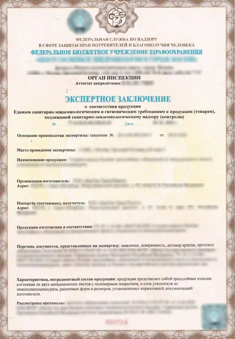 Экспертное заключение