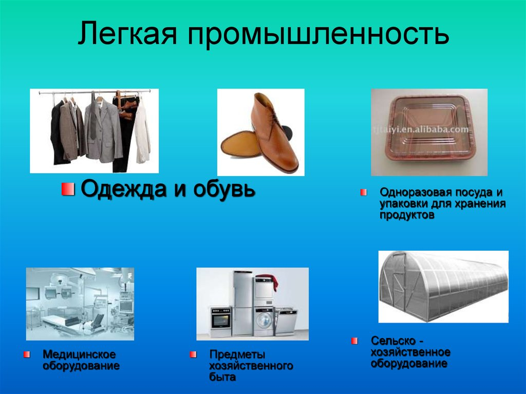 ТР ТС 017/2011 «О безопасности продукции легкой промышленности» в Казани