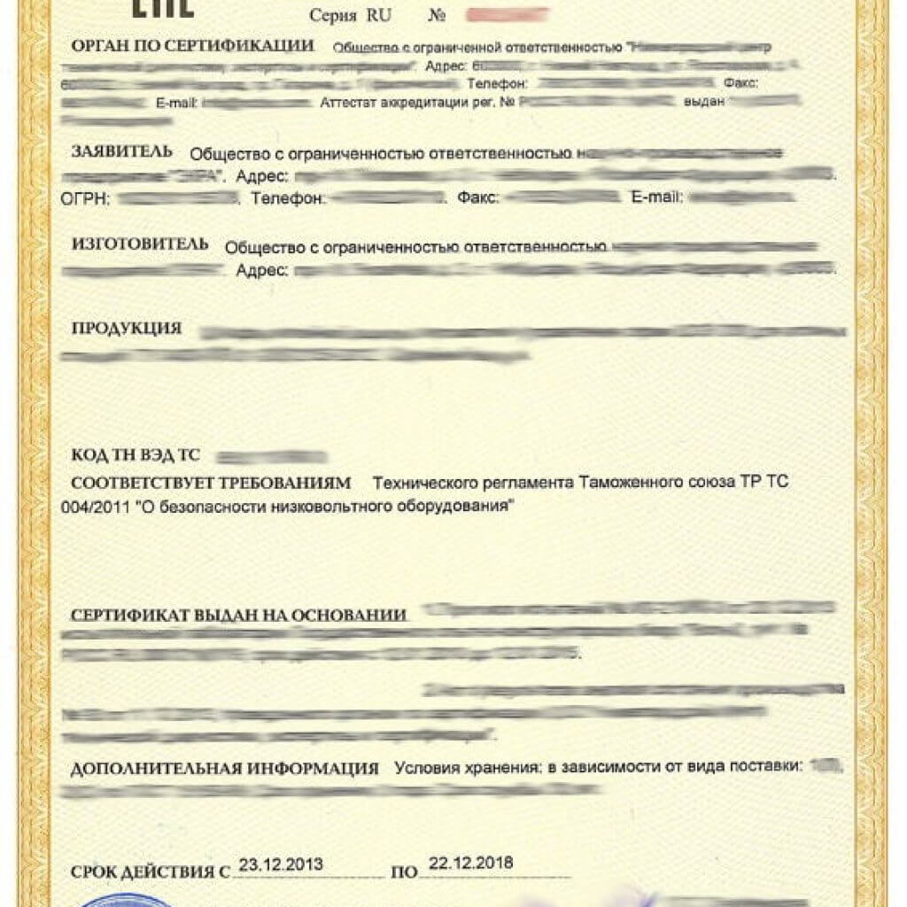 ТР ТС 004/2011 «О безопасности низковольтного оборудования» в Нижнем Новгороде