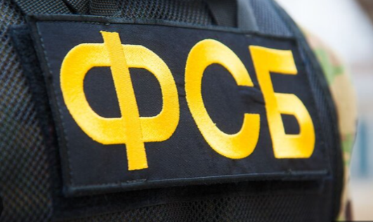 Нотификация ФСБ